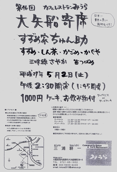 2015-4-1miura01-2.jpg