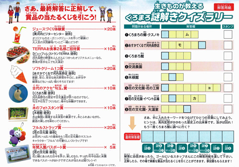 2015-8-5ikimono02-2.jpg