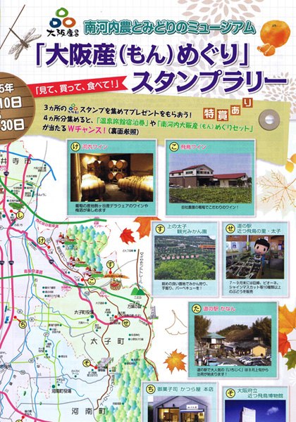 2015-9-10oosakamon01-2.jpg