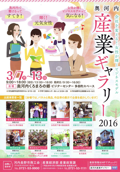 2016-3-7sangyou01-2.jpg