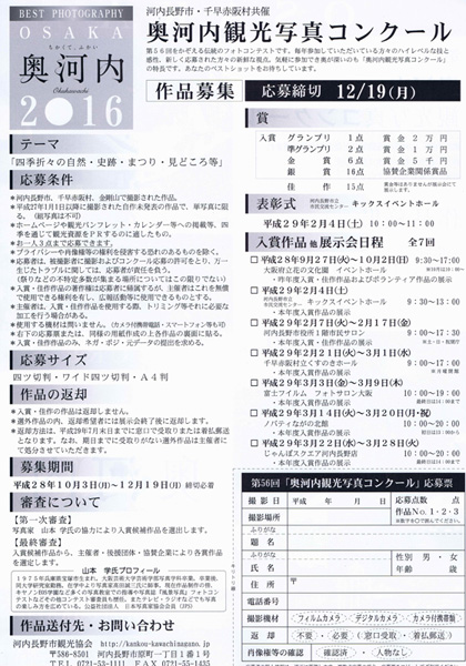 2016-10-3shasin02-2.jpg