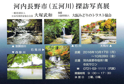 2016-10-17syasin01-2.jpg