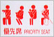 About Priority Seat