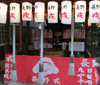 長野神社「長野戎」