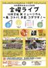 河内長野未来文化芸術祭 “金曜ライブ” ～舞、コトバ、声霊、コダマす！～