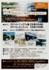 河内長野まちあるきツアー ―ぶらっと高野街道いやしの錦渓大仏と新酒の天野酒を味わう♪ー