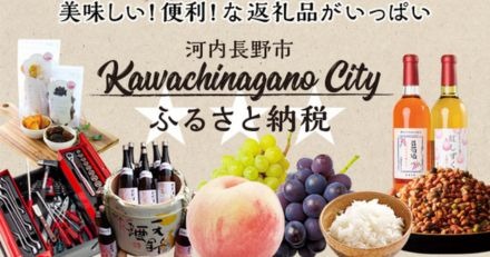 ふるさと納税