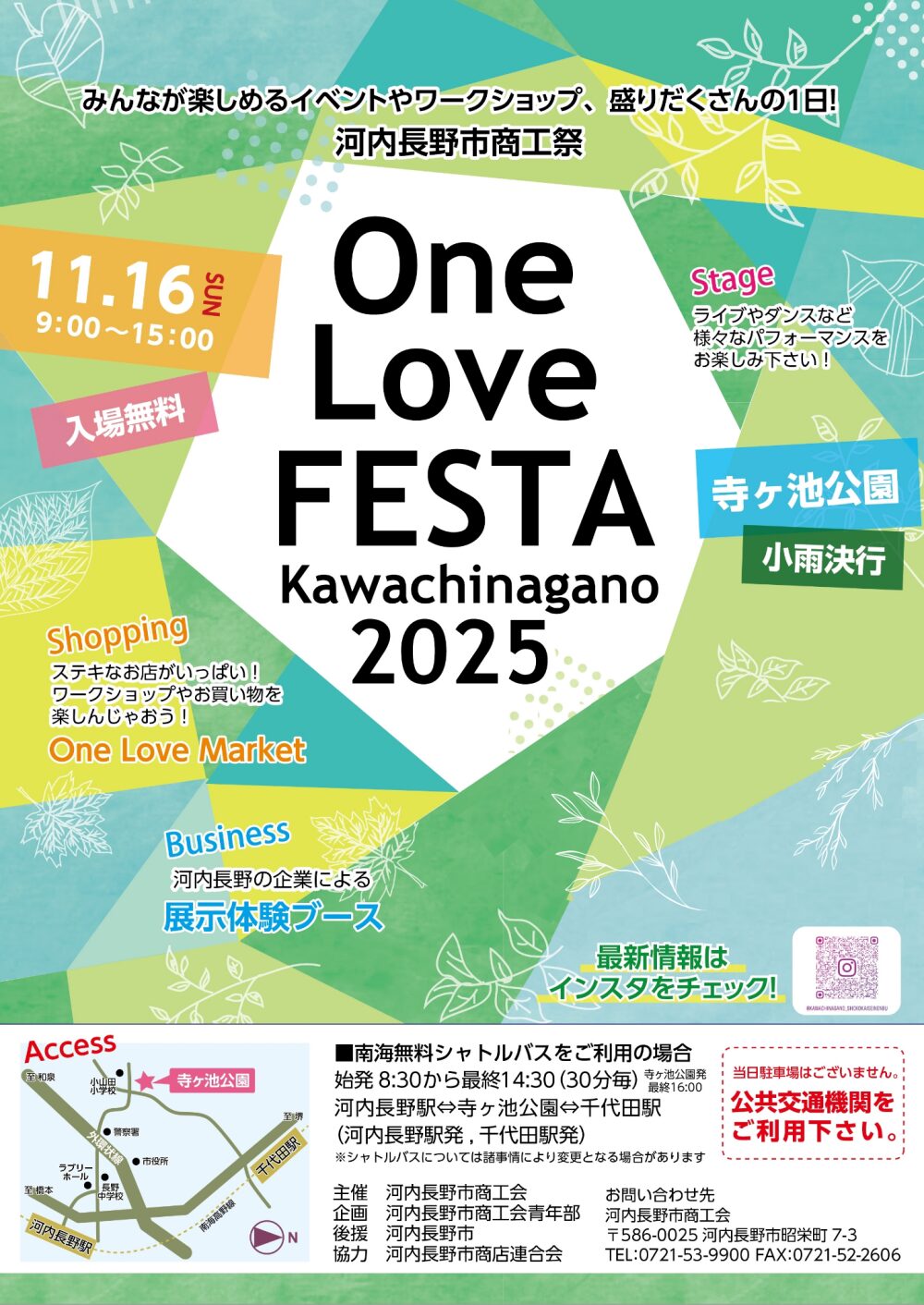 One Love FESTA 2025