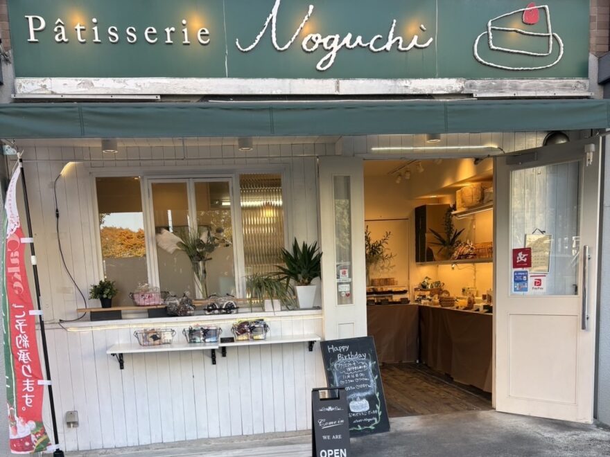 パティスリーノグチ外装